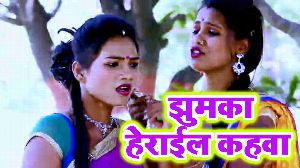 Jhumka Herayil Kahawa