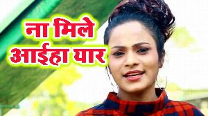 Na Mile Aiha Yaar