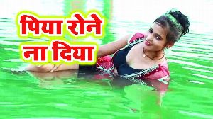 Piya Rone Na Diya
