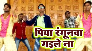 Piya Rangunwa Gaile Na