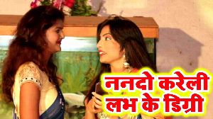 Nanado Kareli Labh Ke Digree