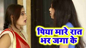 Piya Mare Raat Bhar Jaga Ke
