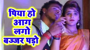 Piya Ho Aag Lago Bjjar Pado