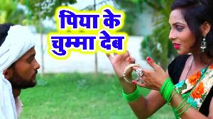 Piya Ke Chumma Deb
