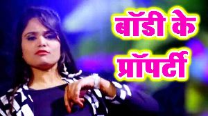 Body Ke Proparty
