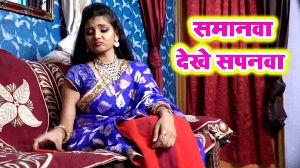 Samanwa Dekhe Sapanwa