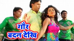 Gor Badan Dekhi