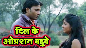 Dil Ke Opration Baduwe