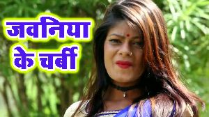 Jawaniya Ke Charbi