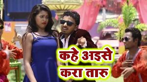 Kahe Aise Kara Taru