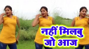 Naahi Milbu Jo Aj