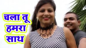 Chala Tu Hamra Sath