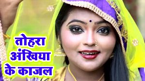 Tohara Ankhiya Ke Kajal