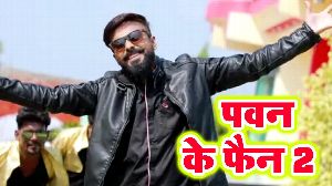 Pawan Ke Fan 2