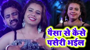 Paua Se Kaise Paseri Bhail