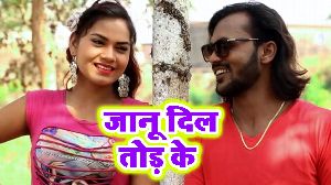 Jaanu Dil Tod Ke