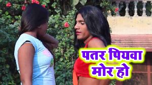 Patar Piyawa Mor Ho