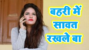 Bahri Me Sawat Rakhle Ba