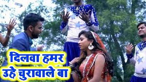 Dilwa Hamar Uhe Churawale Ba