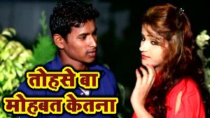 Tohase Ba Mohabat Ketana