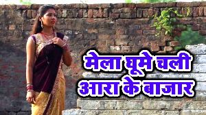 Mela Ghume Chali Ara Ke Bazar
