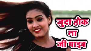 Juda Hoke Na Jee Paib