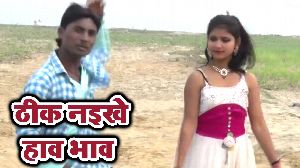 Thik Naikhe Haw Bhaw