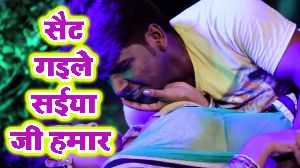 Sat Gaile Saiya Ji Hamar