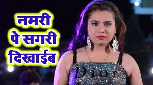 Namari Pe Sagari Dikhaib