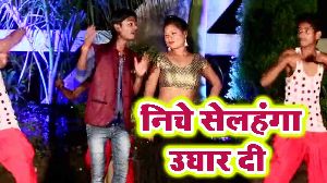 Niche Se Lahanga Ughar Di