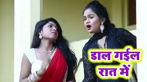 Daal Gayil Raat Me