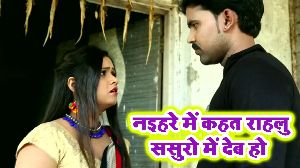 Naihare Me Kahat Rahalu Sasuro Me Deb Ho