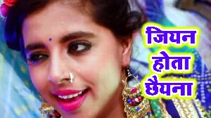 Jiyan Hota Chhaina