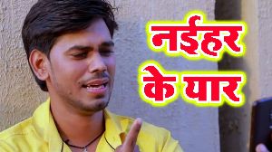 Naihar Ke Yaar