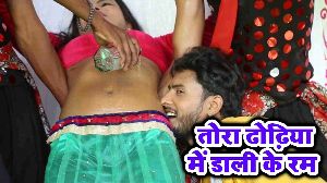 Tora Dhodhiye Me Dali Ke Rum