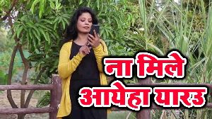 Na Mile Ayeha Yarau