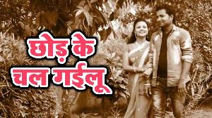 Chhod Ke Chal Gayilu