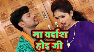 Na Bardash Hoi Ji