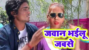 Jawan Bhailu Jabse