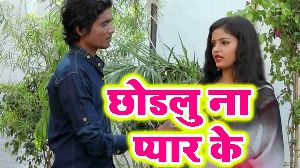 Chhodalu Na Pyar Ke