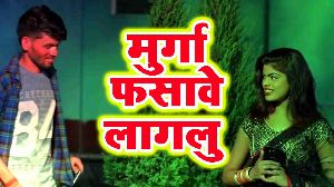 Murga Fasawe Laglu
