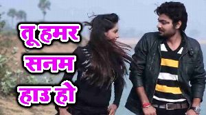 Tu Hamar Sanam Hau Ho