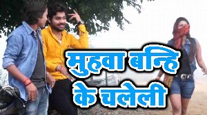 Muhwa Banhi Ke chaleli
