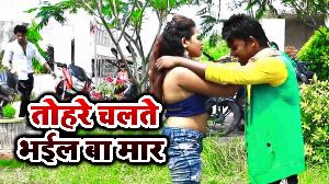 Tohare Chalte Bhail Ba Maar