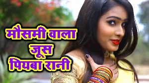 Moshami Wala Juse Piyaba Rani