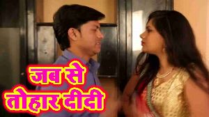 Jab Se Tohar Didi
