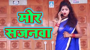 Mor Sajanwa