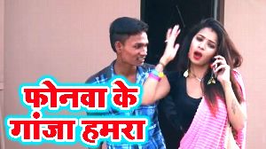 Phonwa Ke Ganjan Hamra