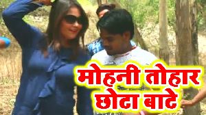 Mohani Tohar Chhota Bate