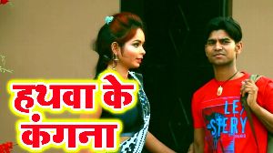 Hathawa Ke Kangana